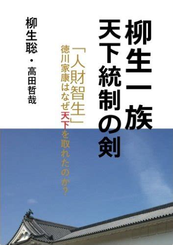 日本の死刑の歴史～磔刑(たっけい)編～ 